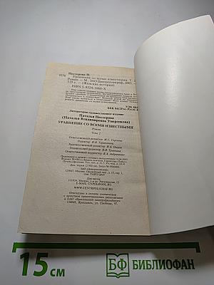 Уравнение со всеми известными. Том 2