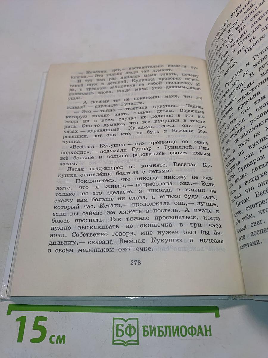 Родничок. Книга для внеклассного чтения. 4 класс