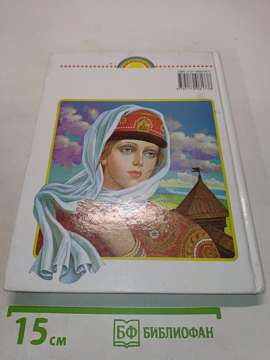 Родничок. Книга для внеклассного чтения. 4 класс