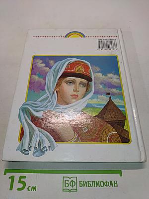 Родничок. Книга для внеклассного чтения. 4 класс