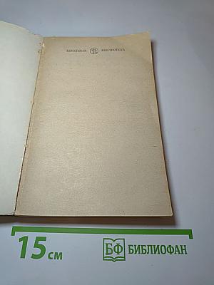 Повести Белкина. Дубровский. Капитанская дочка