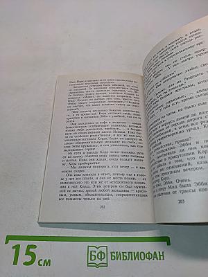 Фиктивный брак