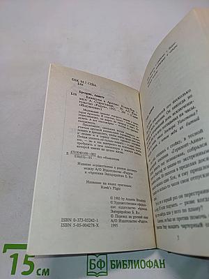Каникулы в Аризоне