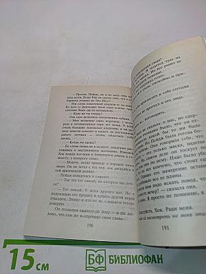 Каникулы в Аризоне