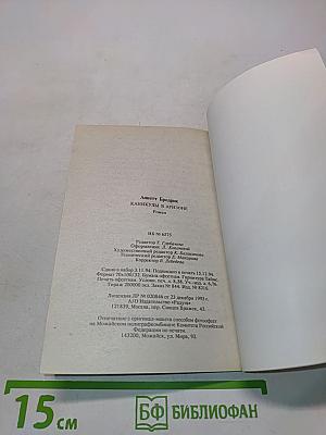 Каникулы в Аризоне