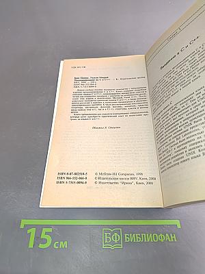 Программирование на Си C++