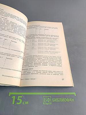 Программирование на Си C++