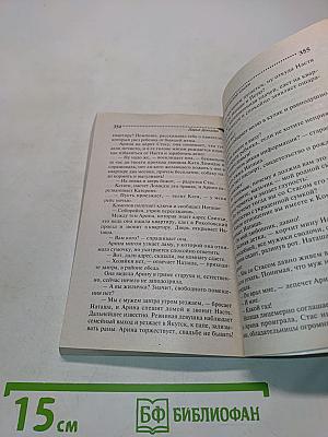 Бенефис мартовской кошки