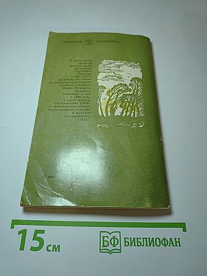 Повести Белкина. Дубровский. Капитанская дочка