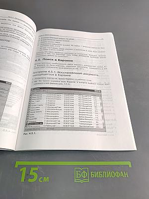Организация делопроизводства и управления в офисе