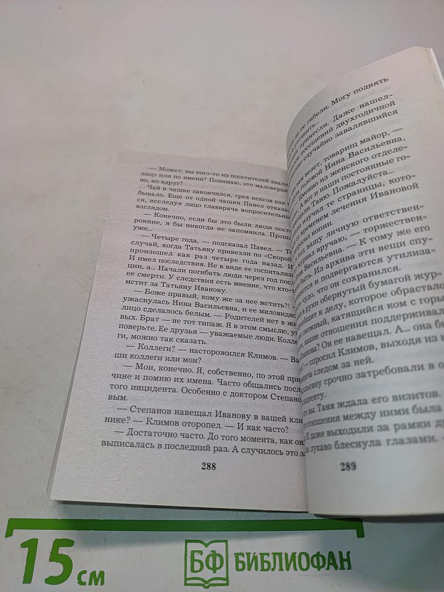 В интересах личного дела