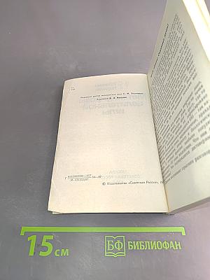 Метаморфозы целительной иглы