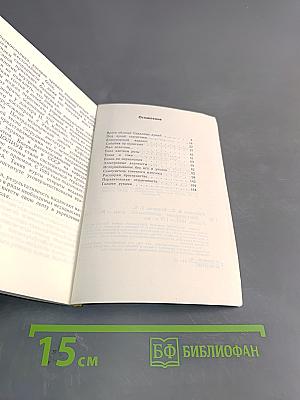 Метаморфозы целительной иглы