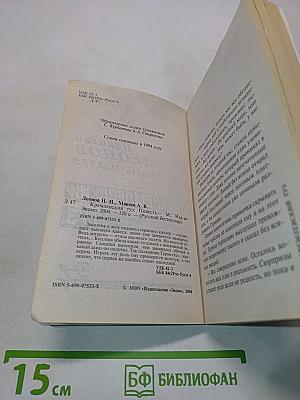 Кремлевский туз