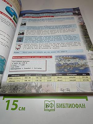 Французский язык. Второй иностранный язык. 7-8 классы. Учебник. L'oiseau bleu
