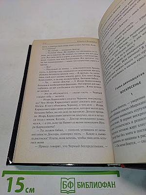 Оборотни в законе. Облава на "Крота"