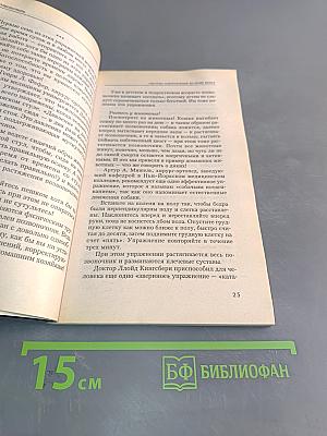Позвоночник