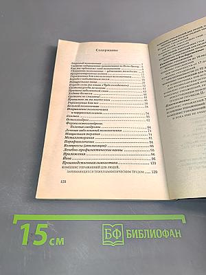 Позвоночник