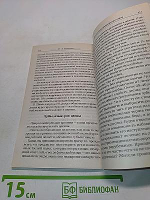 Глина исцеляющая и омолаживающая