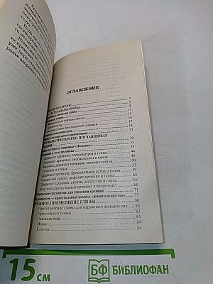 Глина исцеляющая и омолаживающая