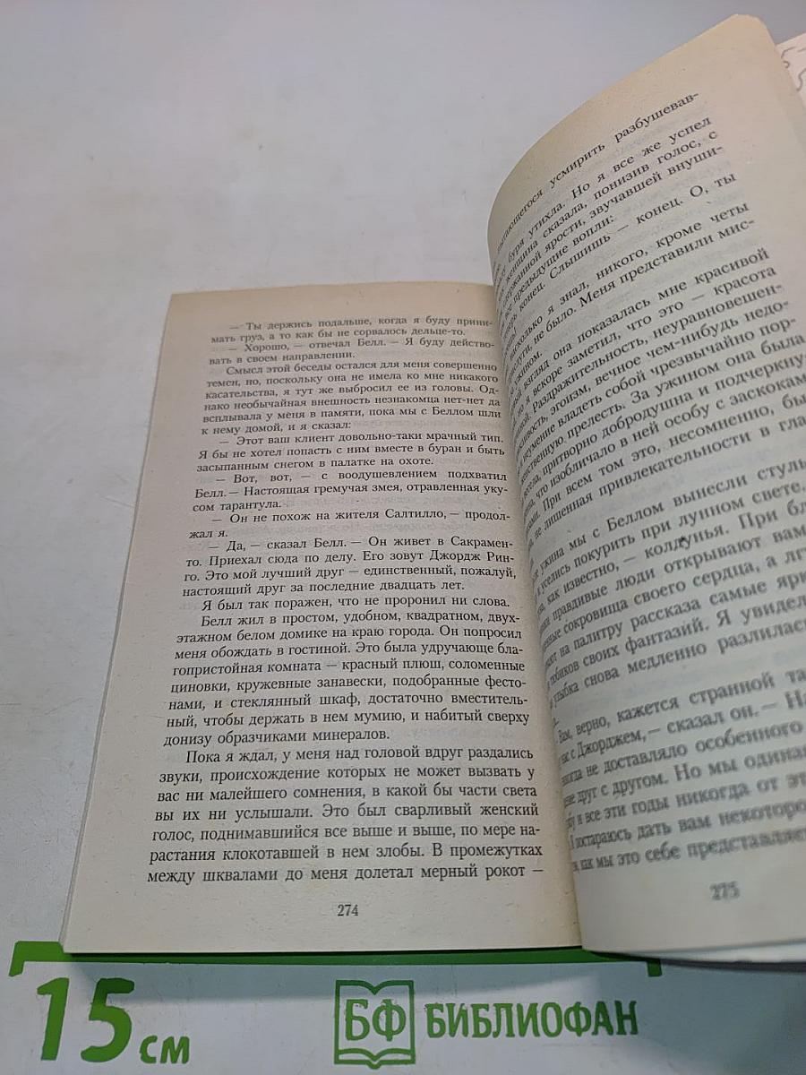 Трест, который лопнул