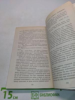 Трест, который лопнул