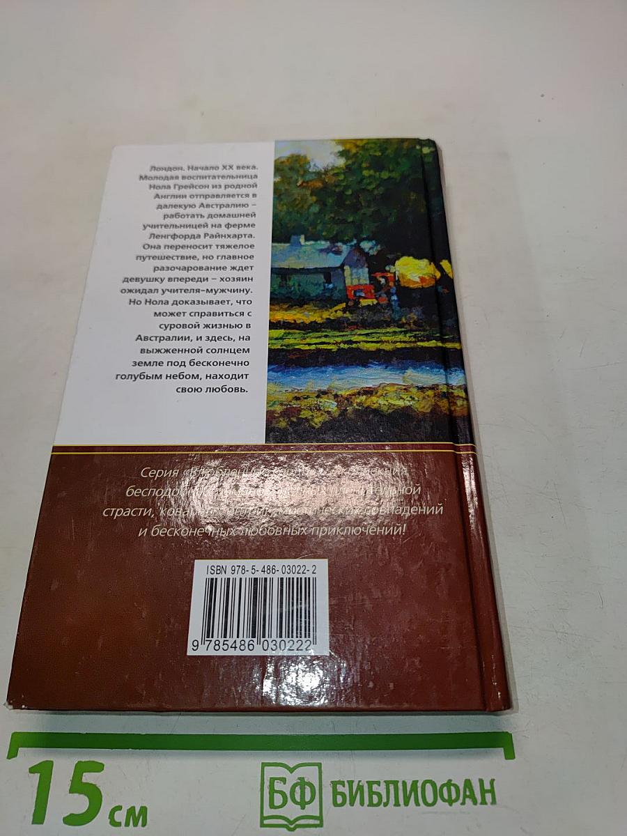 Женщина на все времена