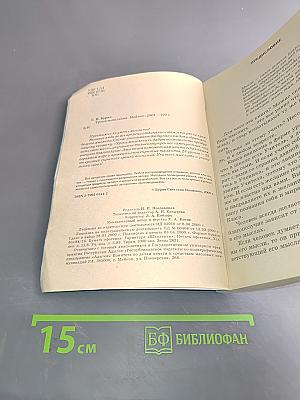Уроки мышления