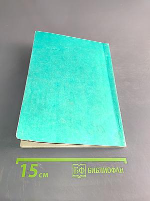 Уроки мышления