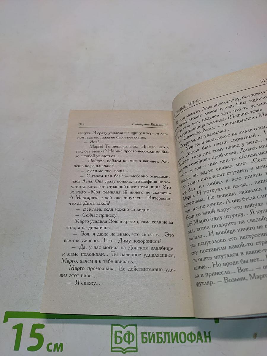 Крутая замочка, или Нежнее, чем польская панна