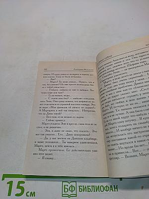 Крутая замочка, или Нежнее, чем польская панна