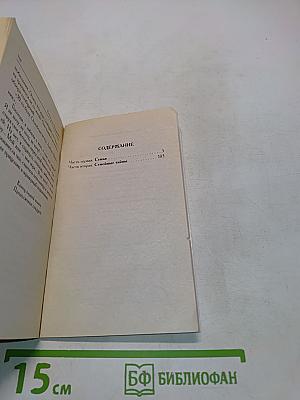 Крутая замочка, или Нежнее, чем польская панна
