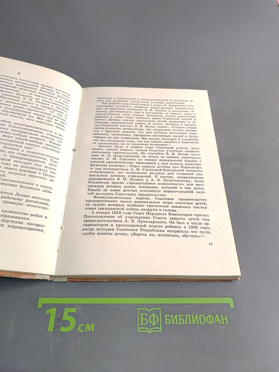 Какой человек нам нужен