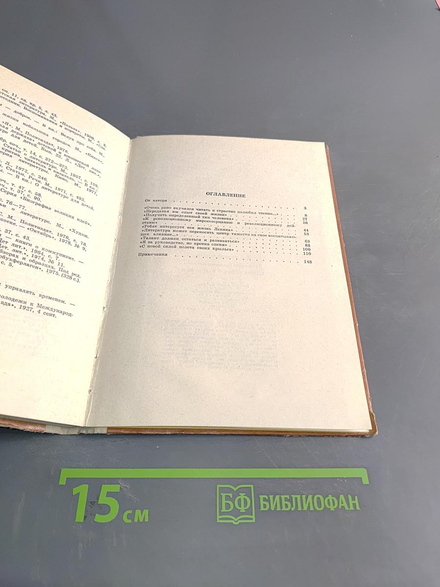 Какой человек нам нужен