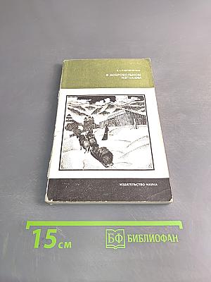 В добровольном изгнании