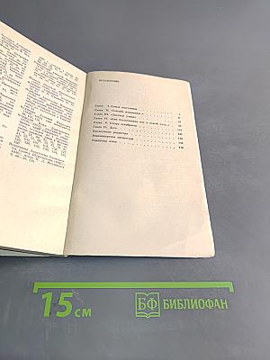 В добровольном изгнании