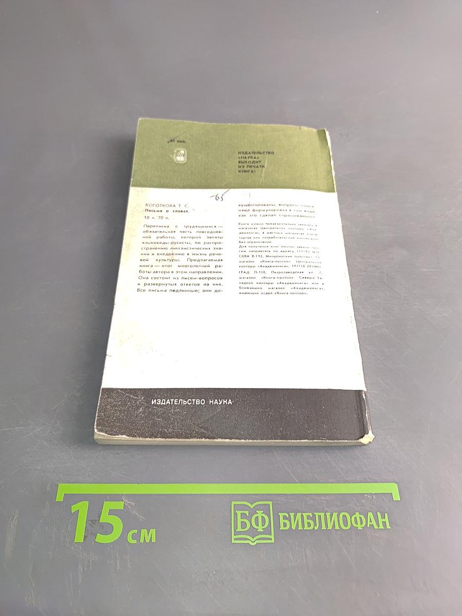 В добровольном изгнании