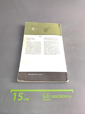 В добровольном изгнании