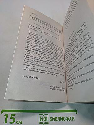 Люди, вы нас слышите?!!! Книга шестая