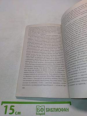 Люди, вы нас слышите?!!! Книга шестая