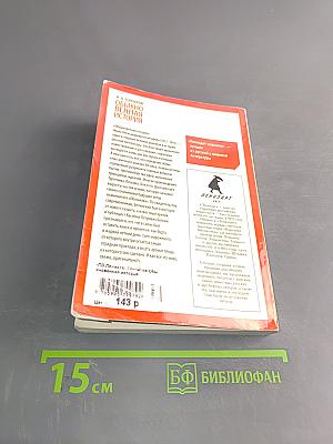 Обыкновенная история