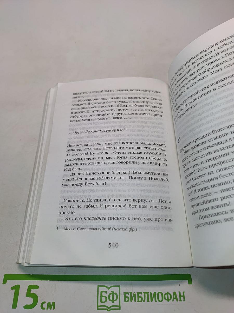 Почерк Леонардо