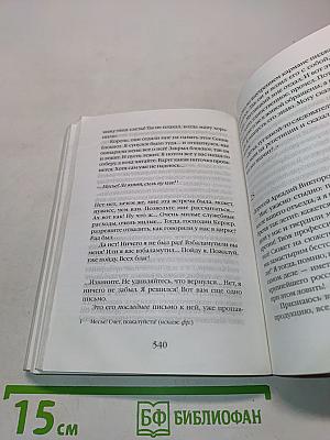 Почерк Леонардо