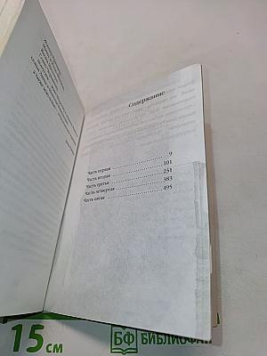 Почерк Леонардо