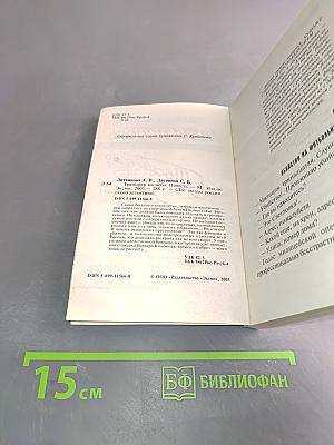 Трансфер на небо