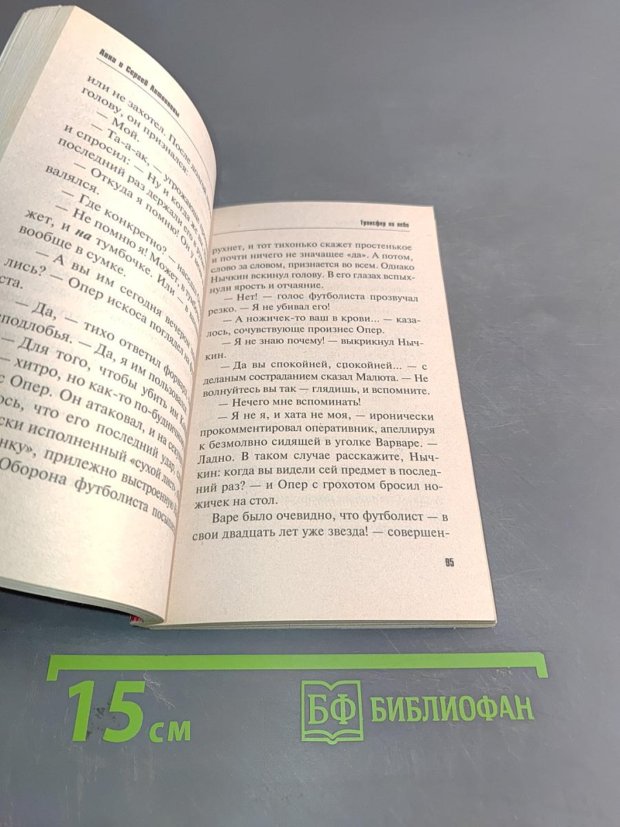 Трансфер на небо