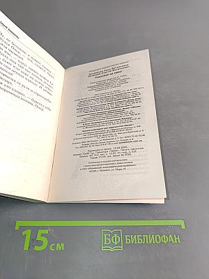 Трансфер на небо