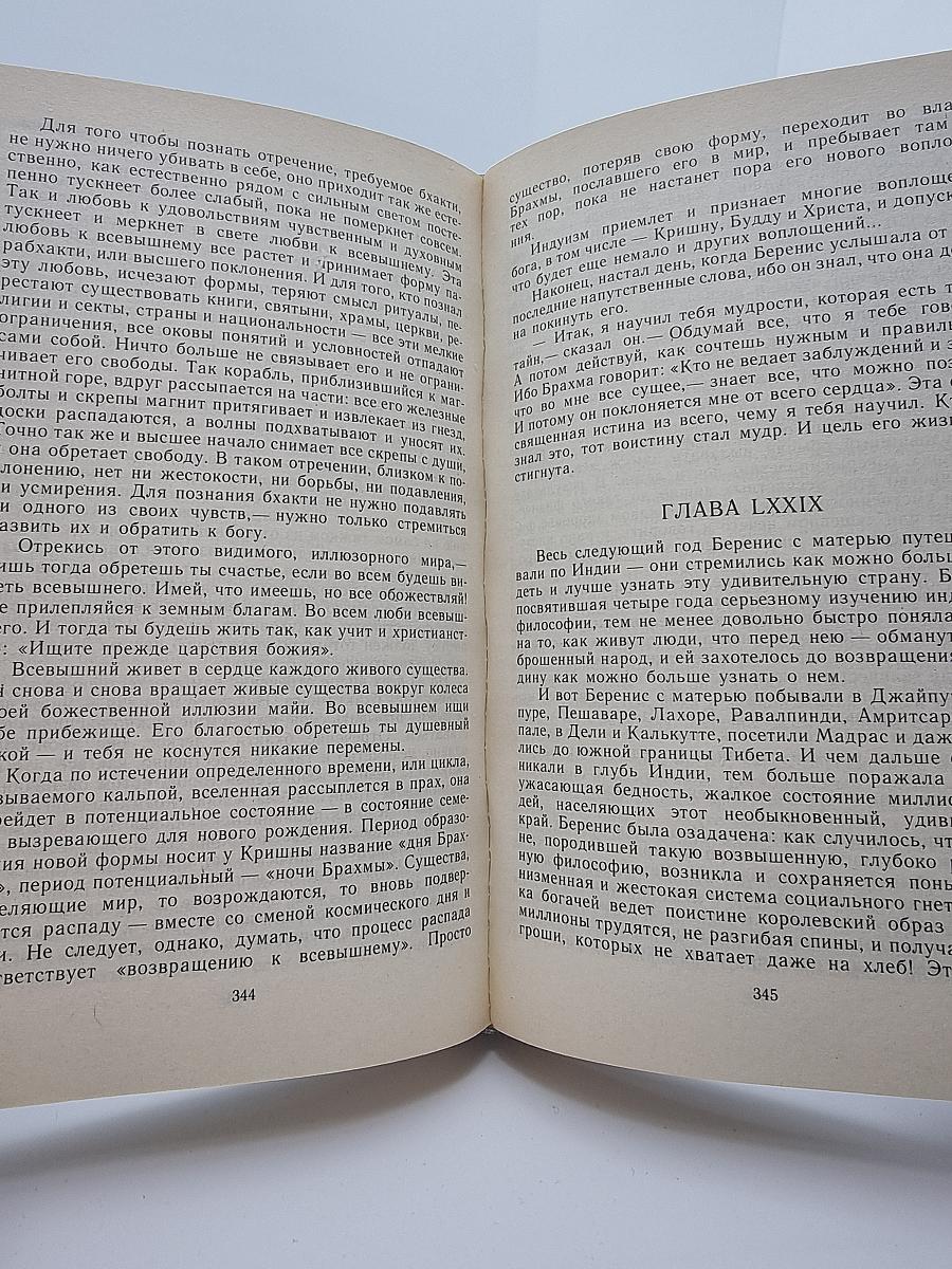 Стоик Оплот