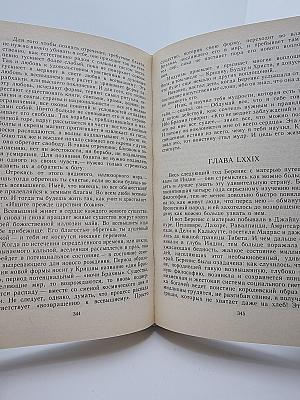Стоик Оплот