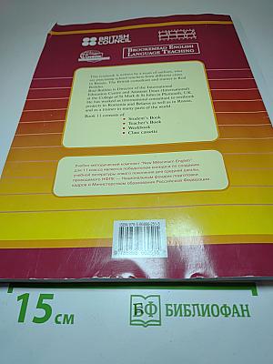 New Millennium English. Student's Book для 11 класса